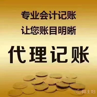 代办厦门户口落户及厦门可靠的财务税审公司推荐