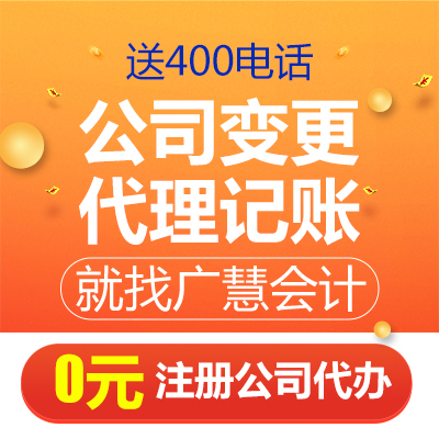 新乡广慧代办公司注册 专业省心，助您轻松创业