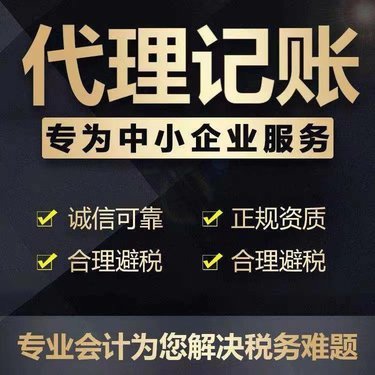企业服务新标杆 企财通代理代办全方位解析