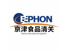 天津食品报关代理公司 专业代办，助力食品进出口顺畅无忧