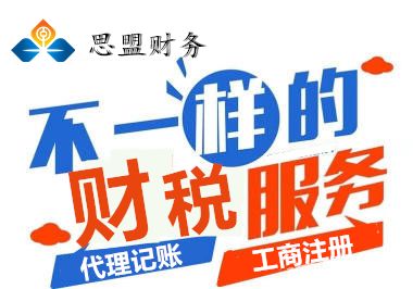 长沙代理记账公司之间的费用为什么这么大差距