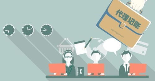 代理记账一年费用及代办服务解析